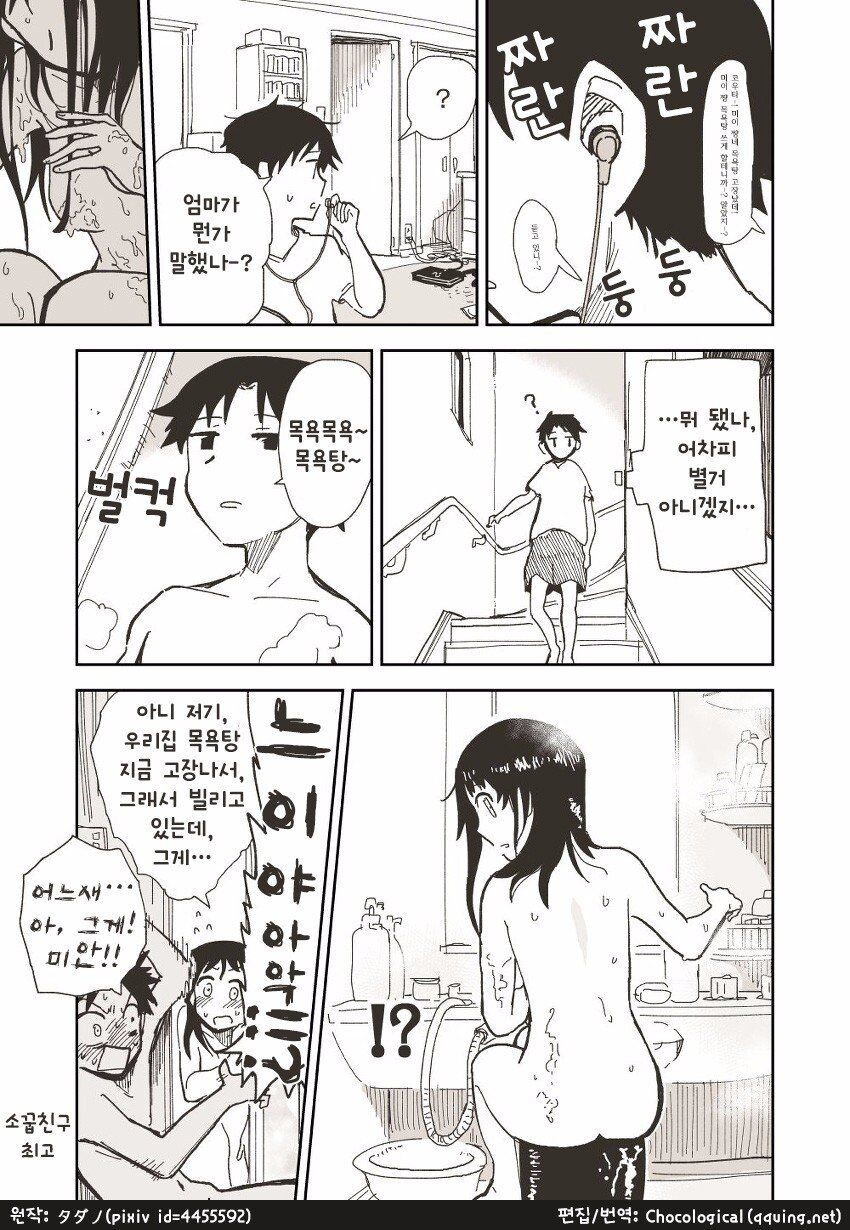 manga_2930754_004.jpg