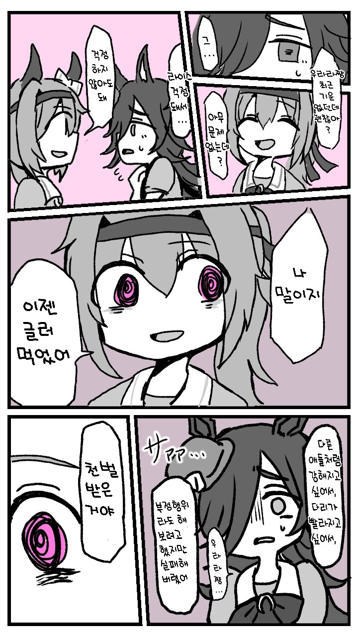manga_2982020_001.jpeg