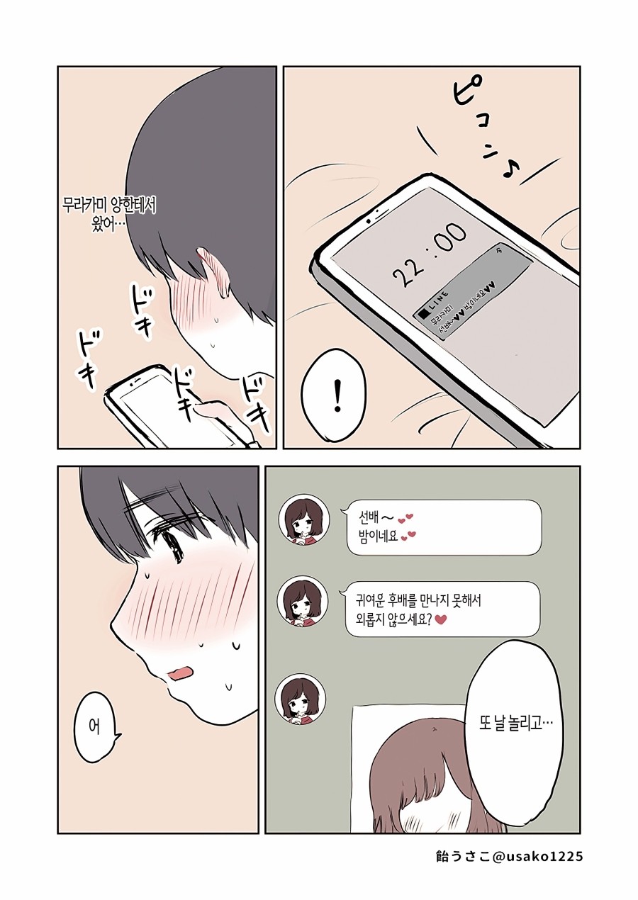 manga_2999253_002.jpeg