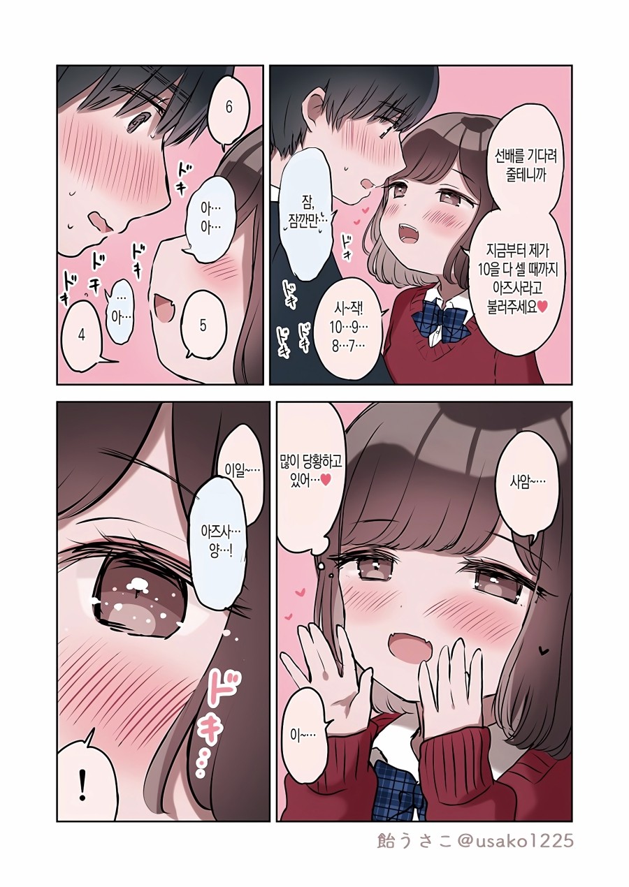 manga_2999253_005.jpeg