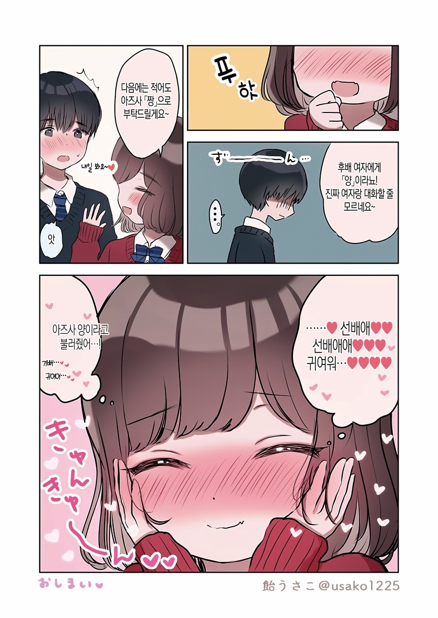 manga_2999253_006.jpeg
