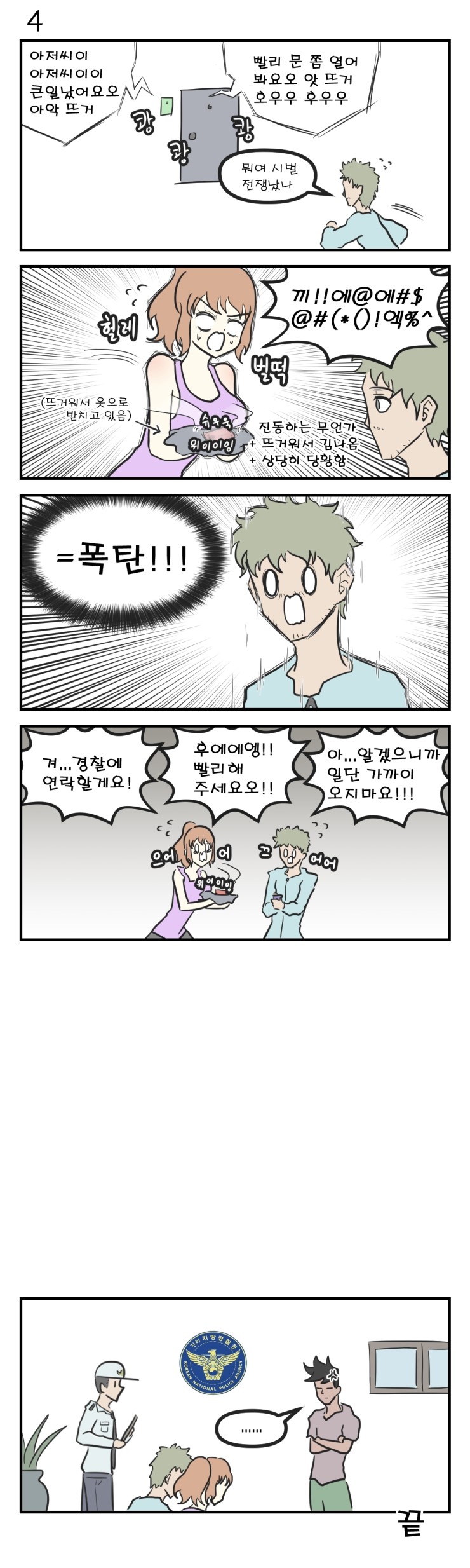 manga_301019_005.jpg