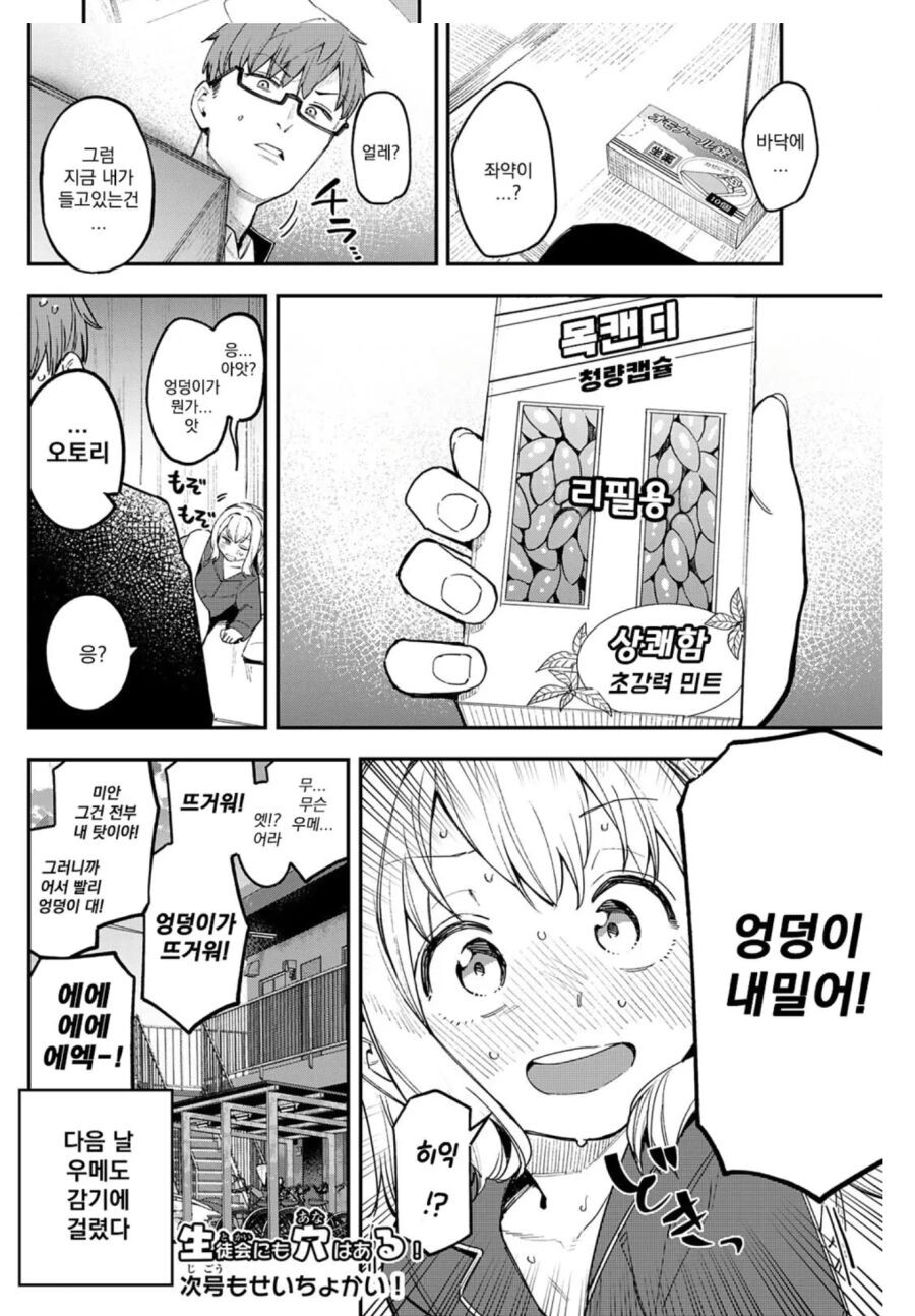 manga_3071248_006.png