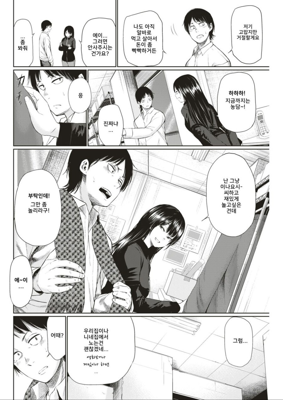 manga_3107806_002.jpg