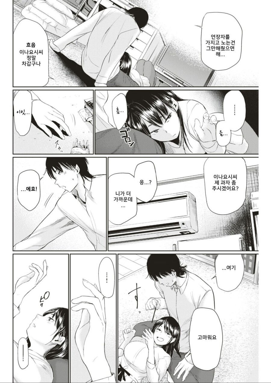 manga_3107806_006.jpg