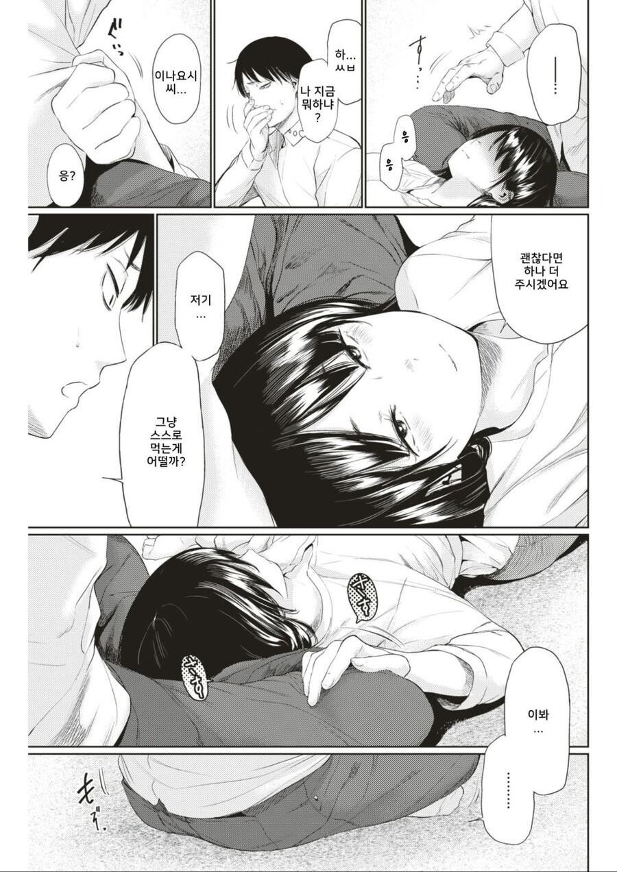 manga_3107806_009.jpg