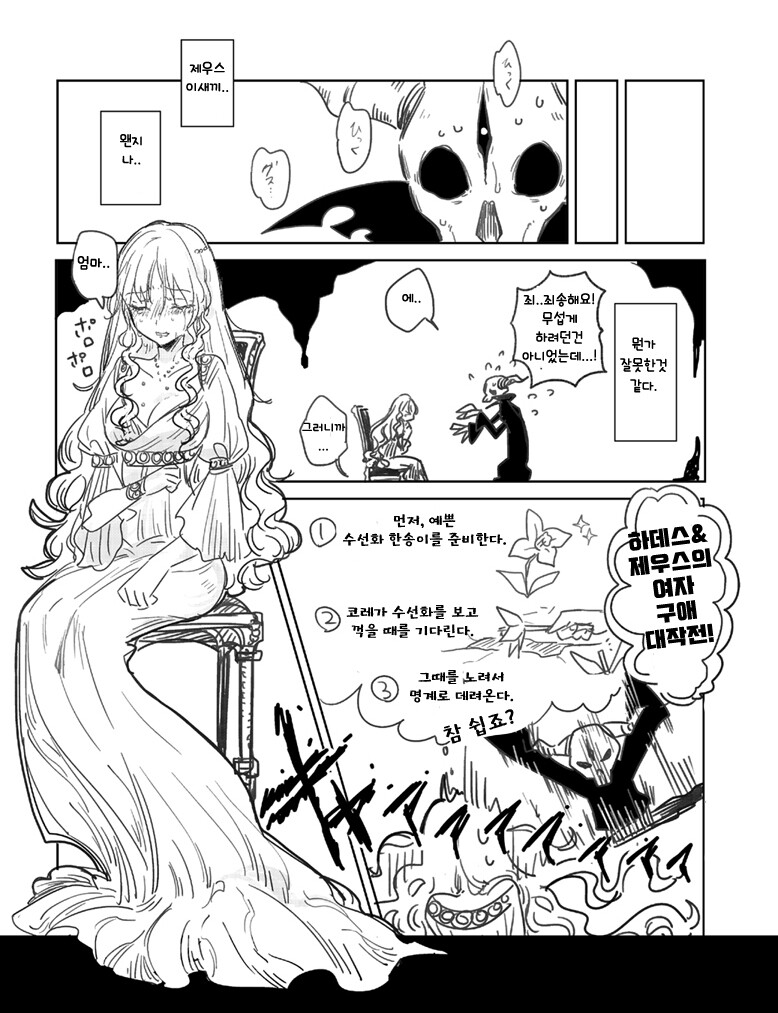 manga_3136263_006.jpeg