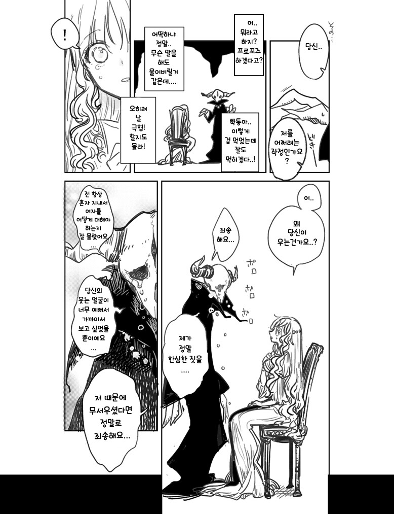 manga_3136263_007.jpeg