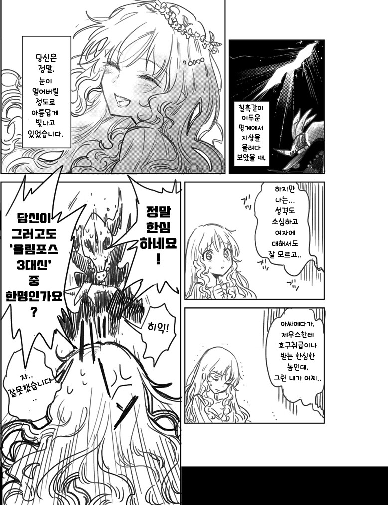 manga_3136263_008.jpeg
