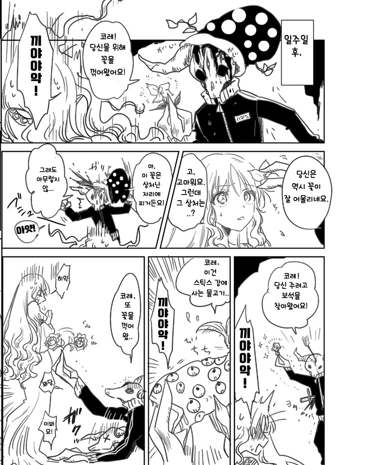 manga_3136263_010.jpeg