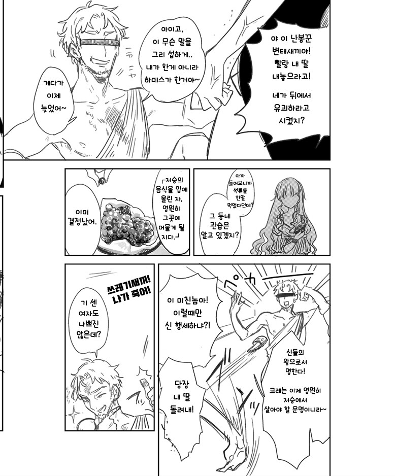 manga_3136263_014.jpeg