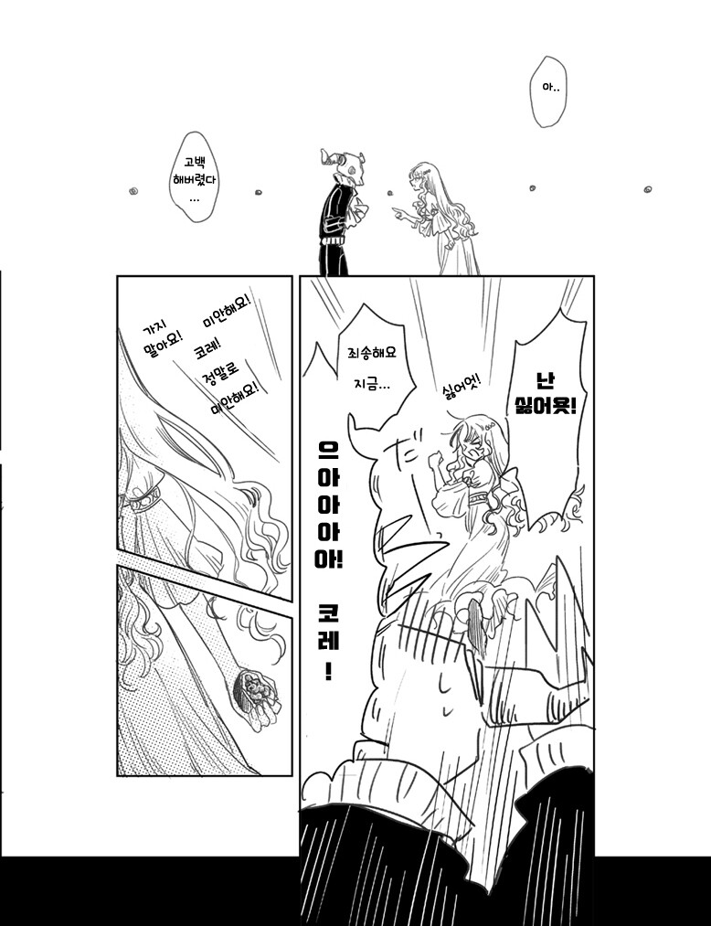 manga_3136263_016.jpeg