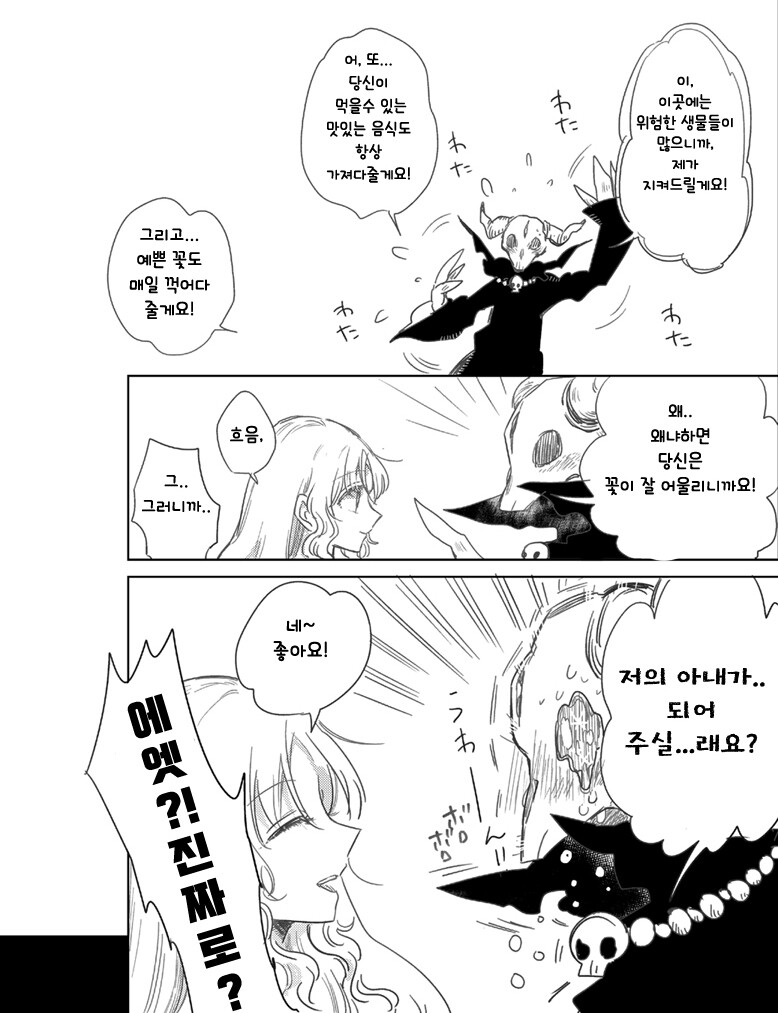 manga_3136263_019.jpeg