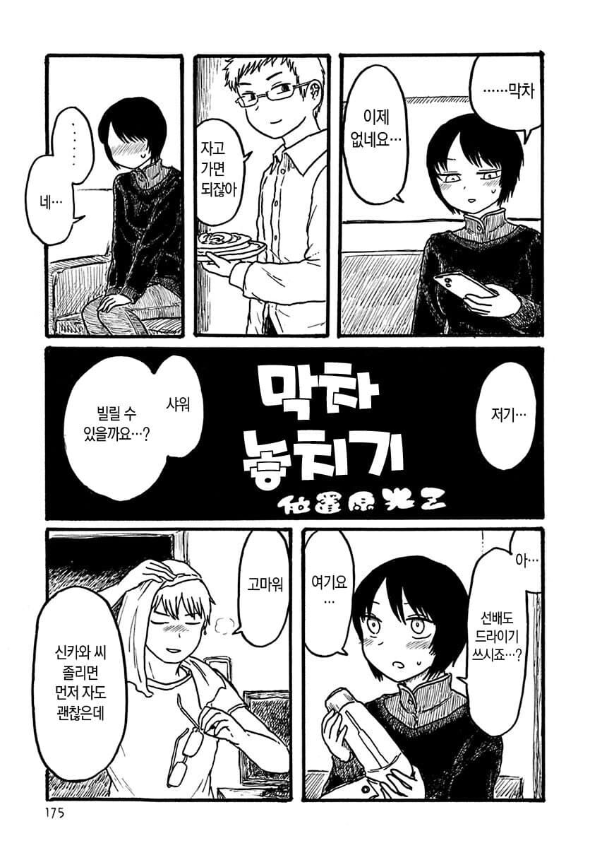 manga_3142470_001.jpg
