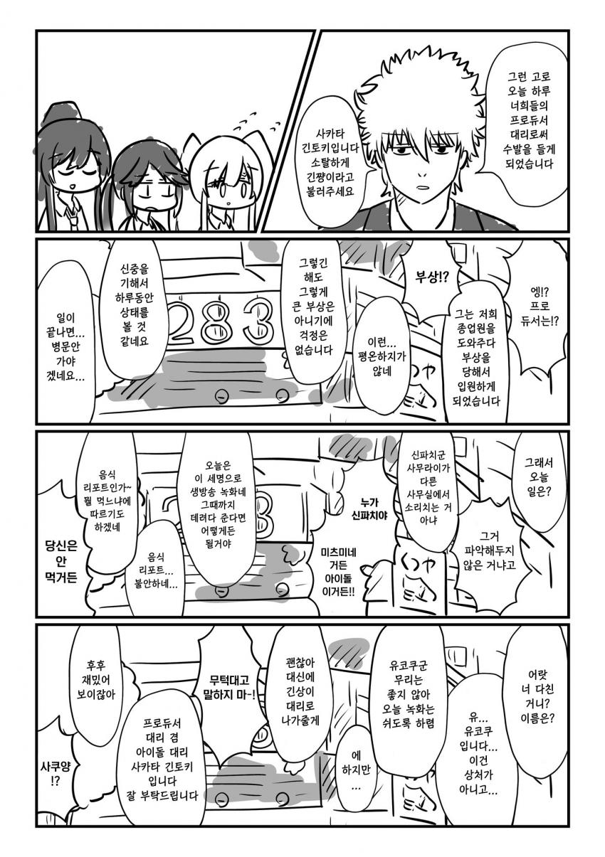 manga_336827_001.jpg