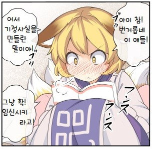 옆자리 여자애가 너무 싫다.manwha_3.jpg