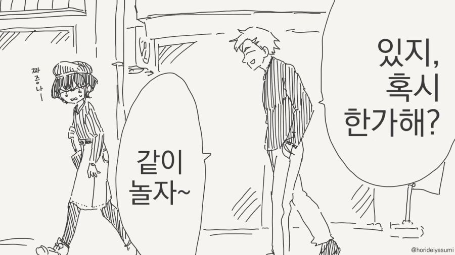 같이 노는 만화_1.jpg