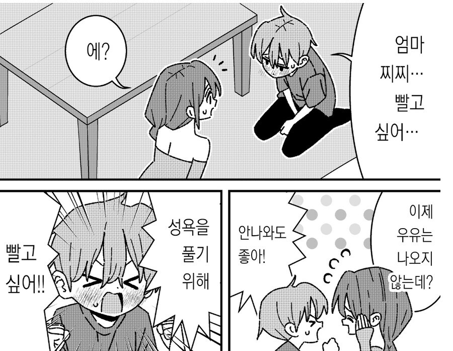 모유착즙모자근친 manga_1.jpg