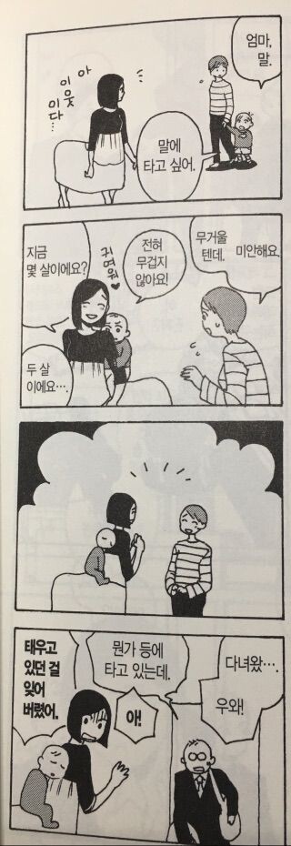manga_3801787_005.jpg