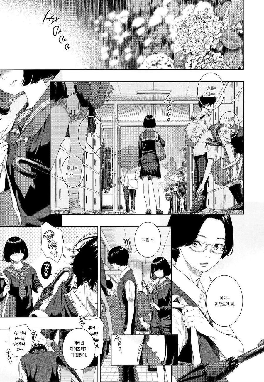 manga_3848158_001.jpeg