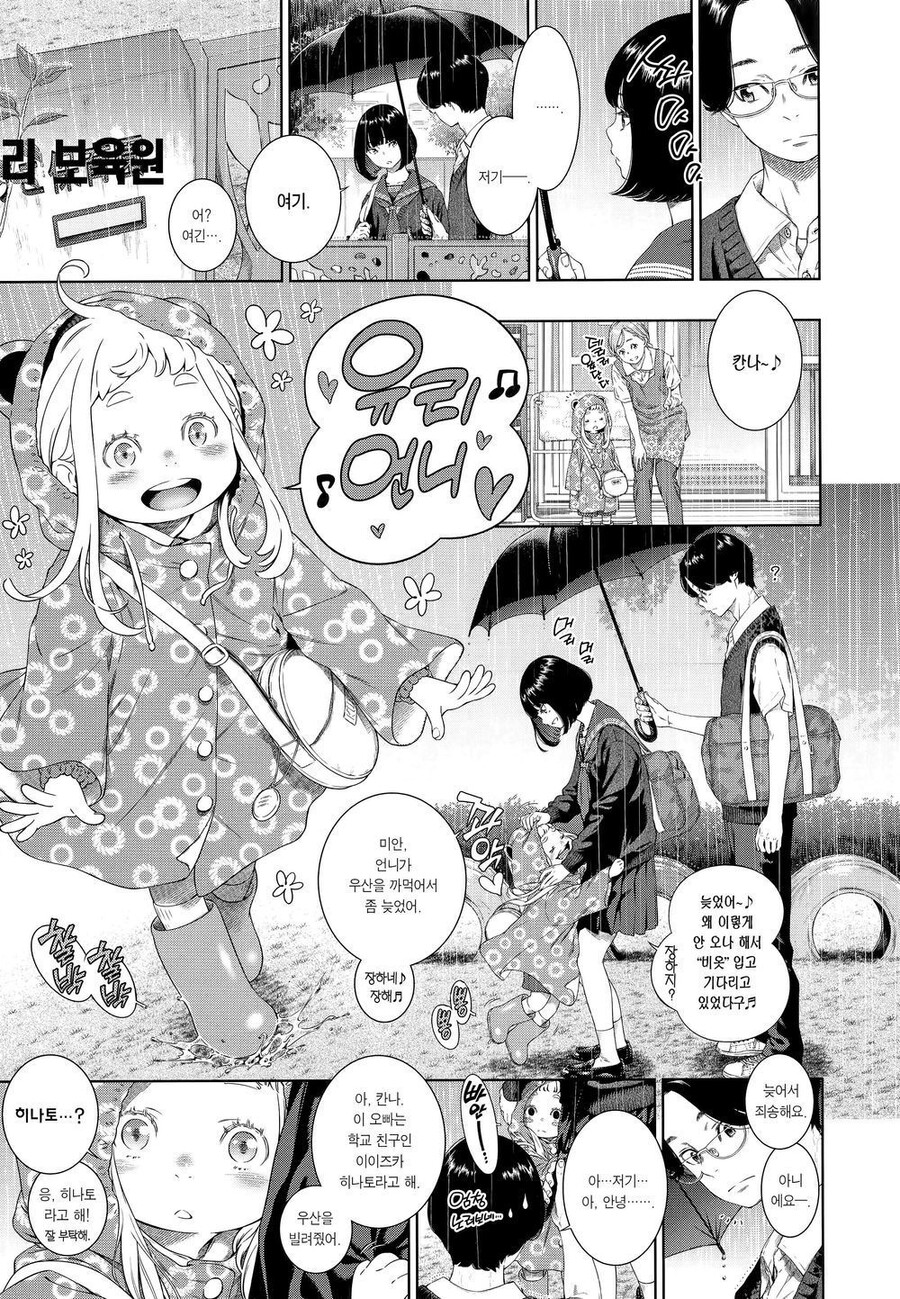 manga_3848158_003.jpeg