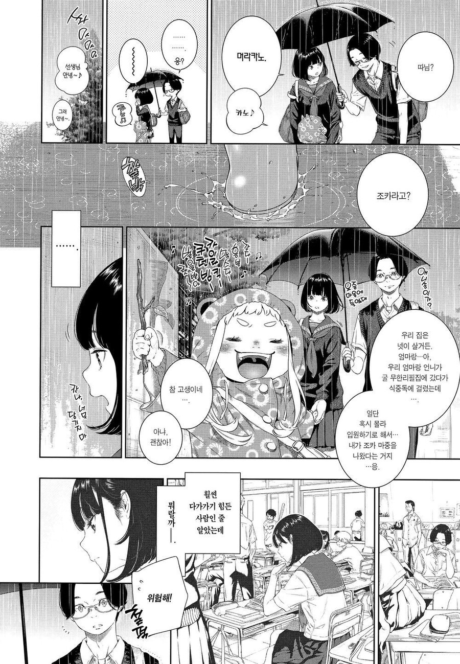 manga_3848158_004.jpeg