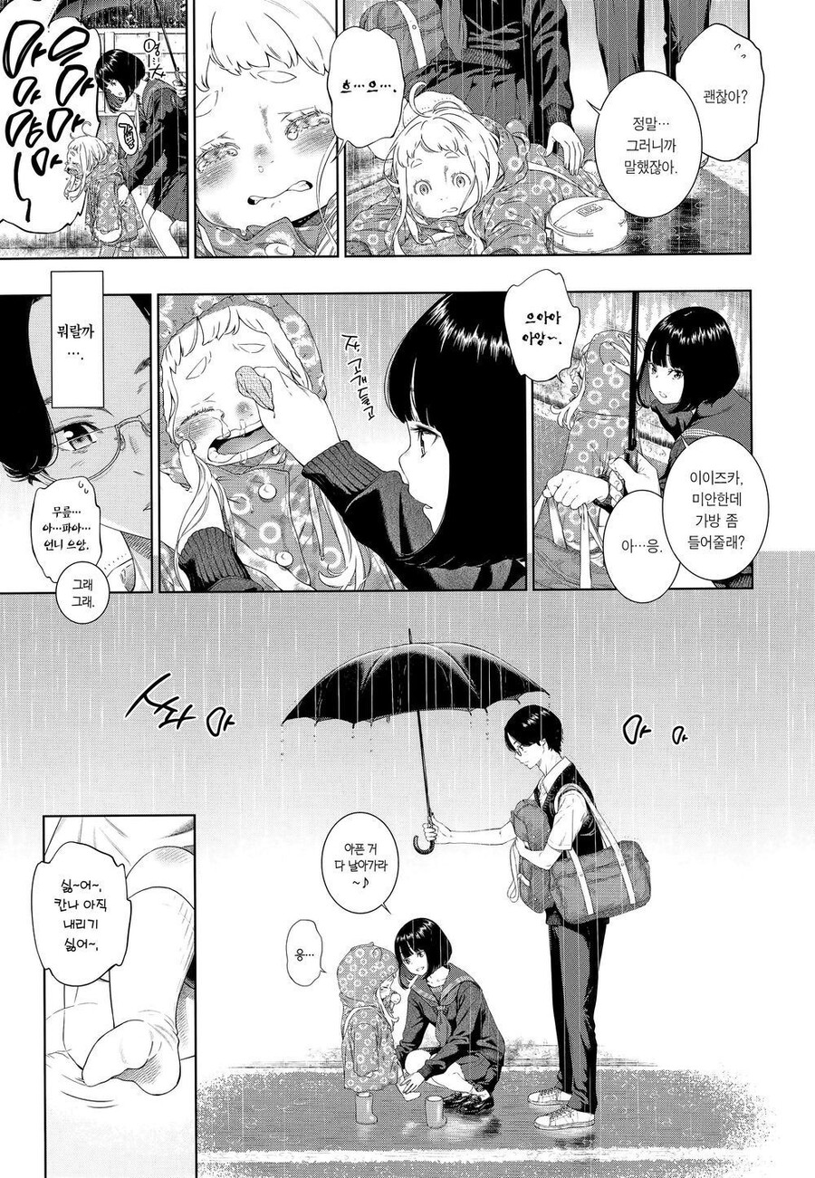 manga_3848158_005.jpeg
