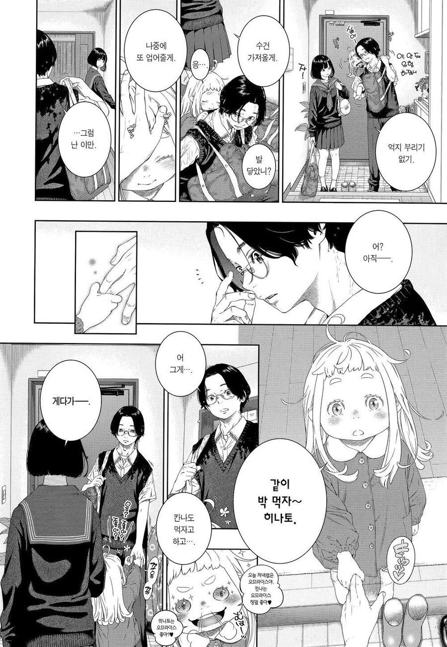 manga_3848158_006.jpeg