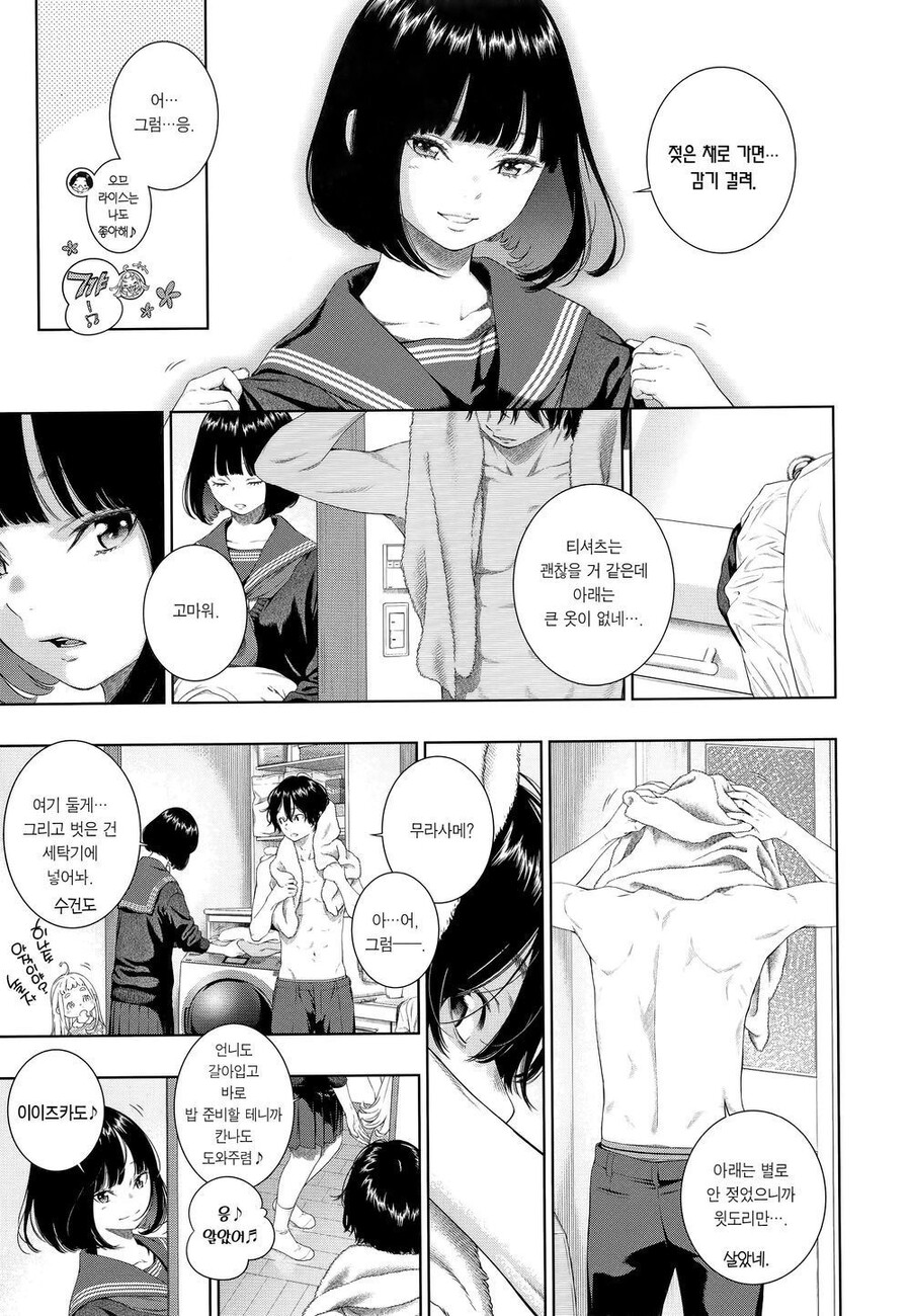 manga_3848158_007.jpeg