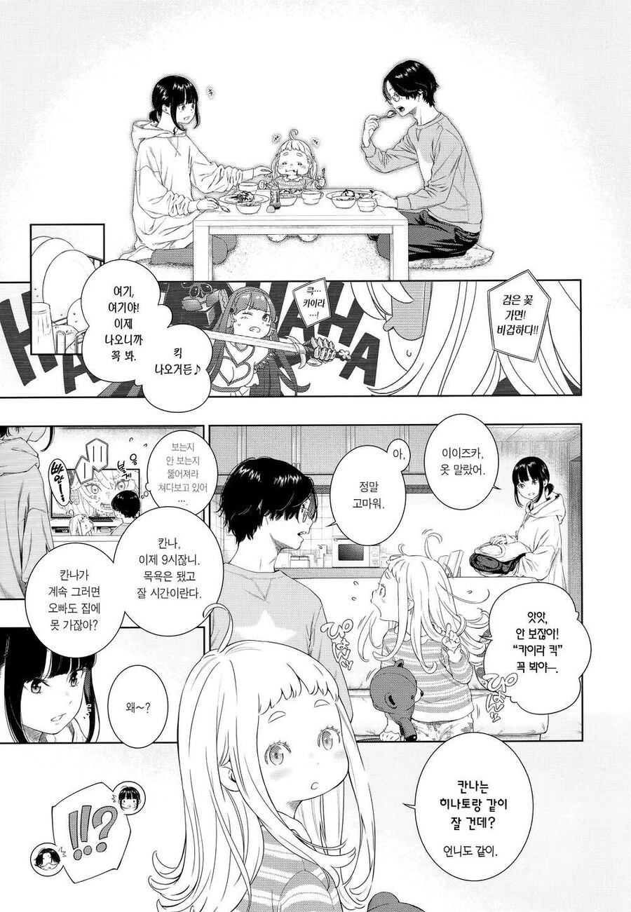 manga_3848158_009.jpeg
