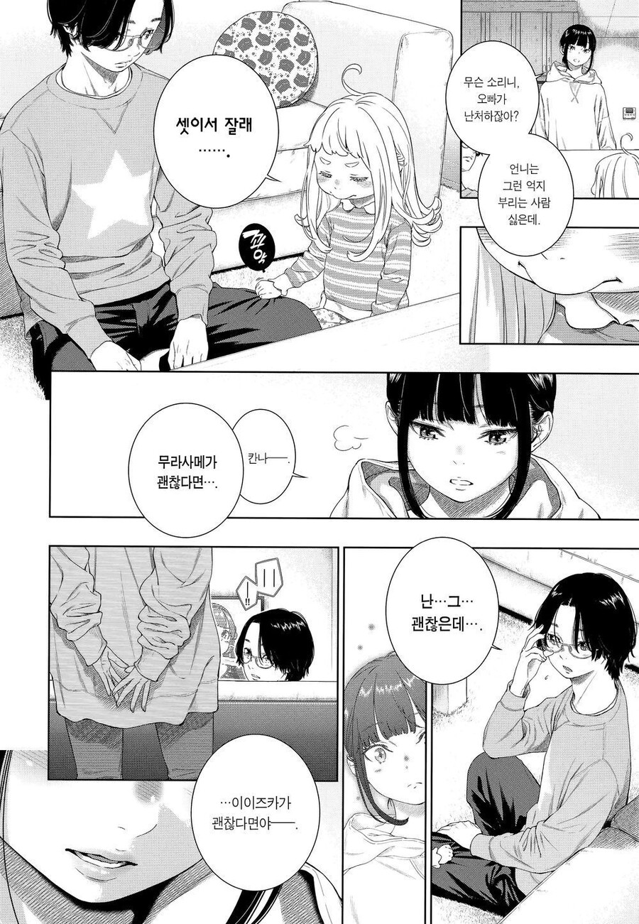 manga_3848158_010.jpeg