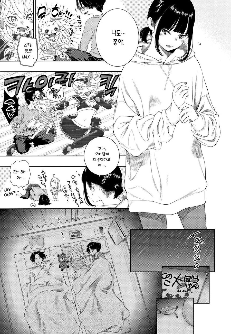 manga_3848158_011.jpeg