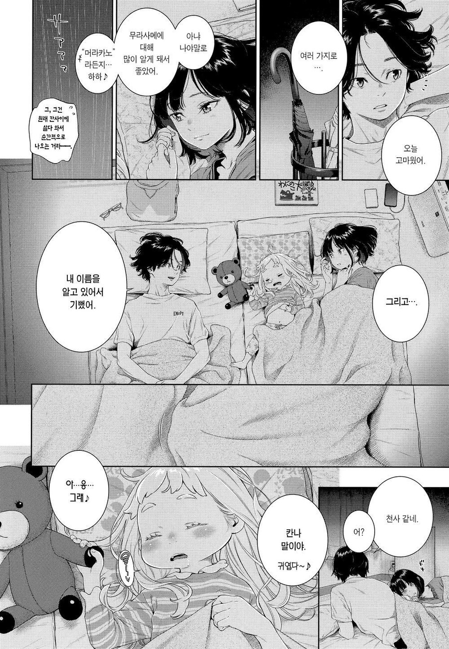 manga_3848158_012.jpeg