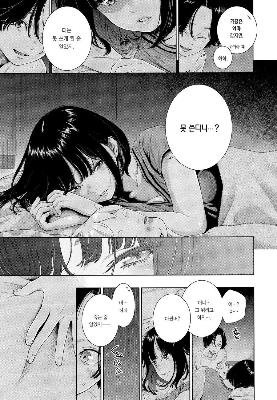 manga_3848158_013.jpeg