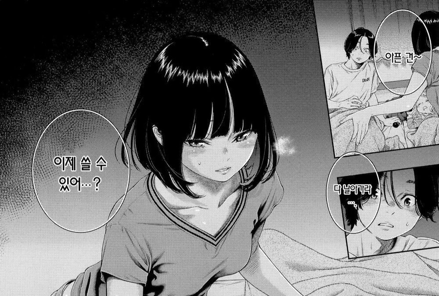 manga_3848158_014.jpeg