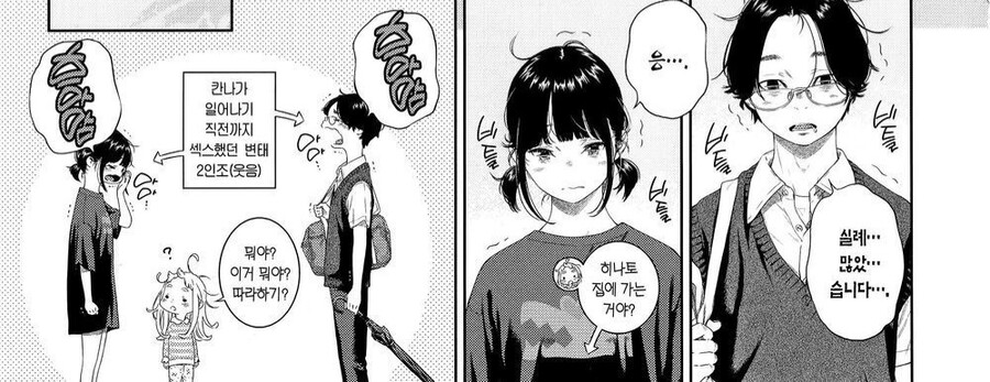 manga_3848158_016.jpeg