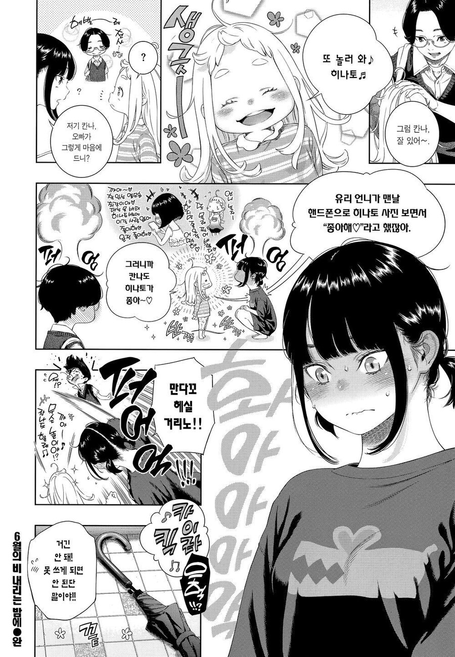 manga_3848158_017.jpeg