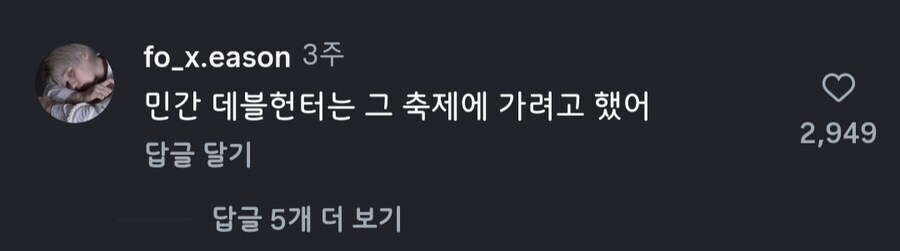 체인소맨)