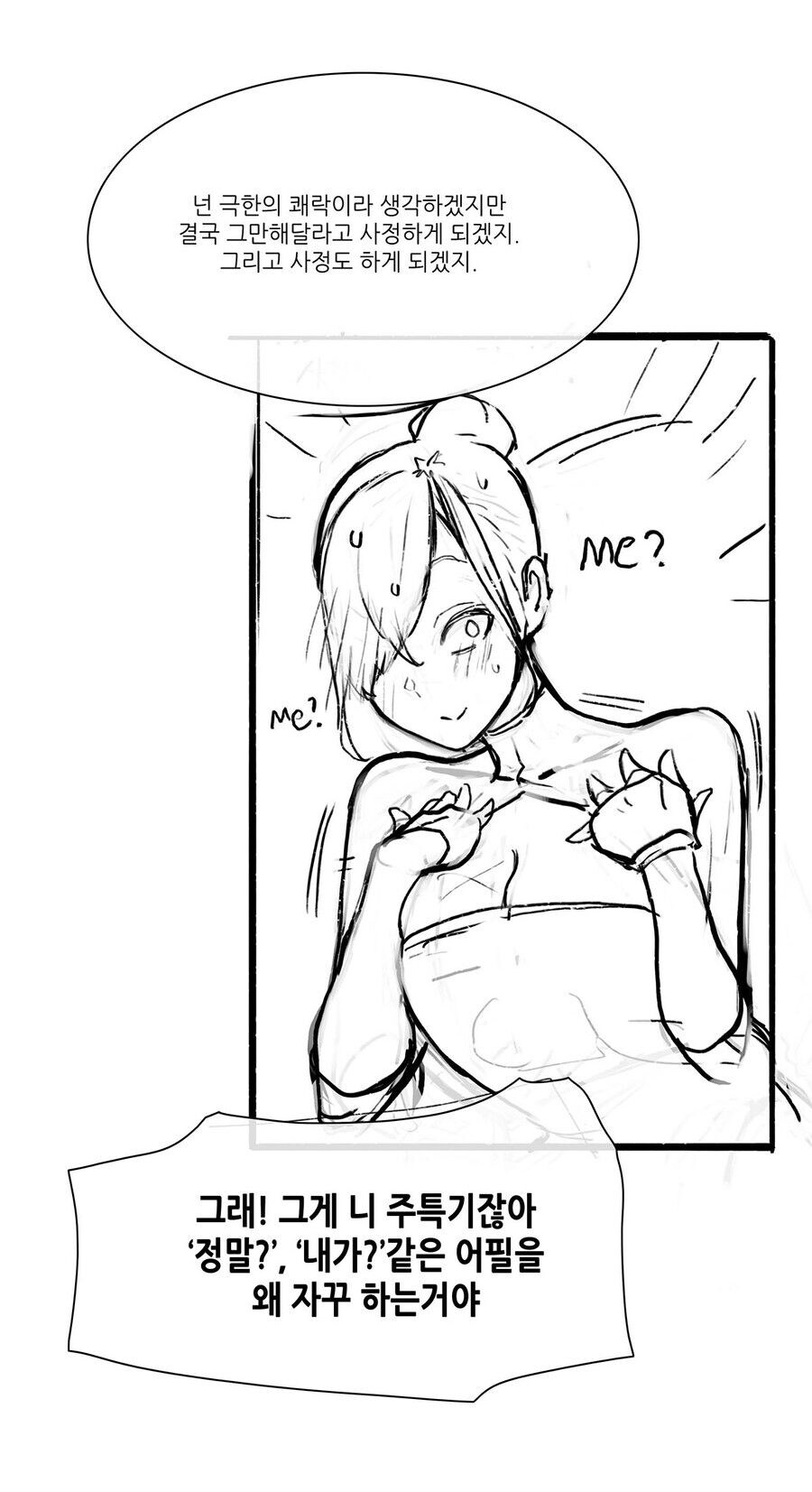 선배를 구하기 위해 잠입한 스파이 만화.manga_7.jpg