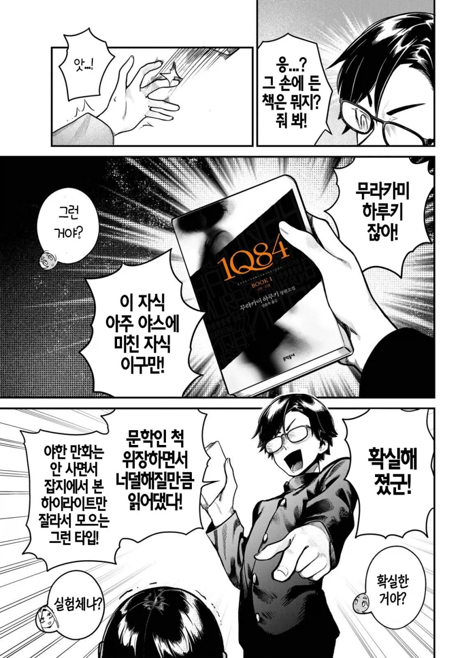 내 책상에다 자X한 범인을 찾는 만화_12.webp
