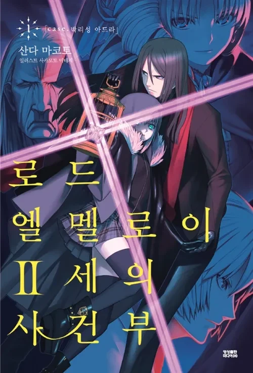 페이트)사건부는 달빠 유무보다 오컬트 쪽 진입장벽이 큼_1.webp