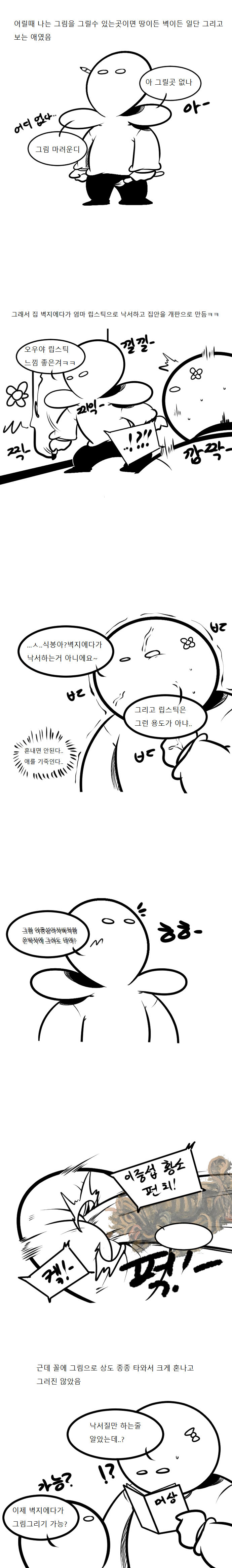 manga_493603_001.jpg