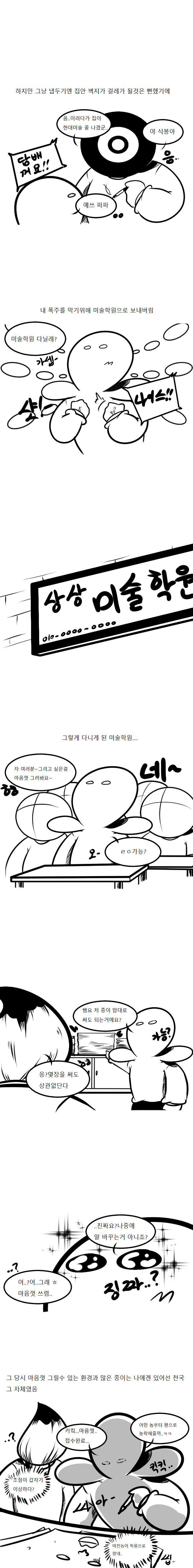 manga_493603_002.jpg
