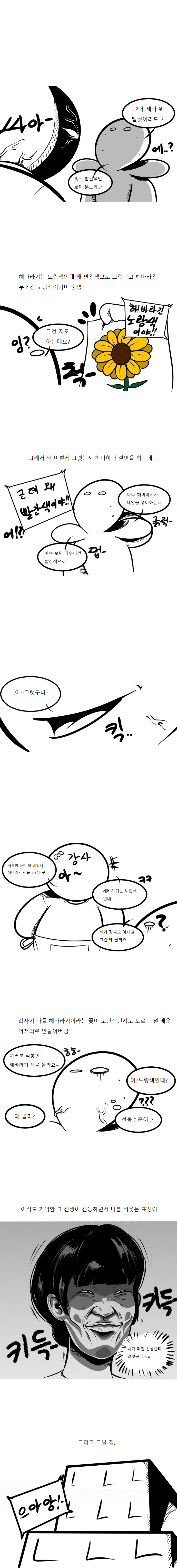 manga_493603_005.jpg