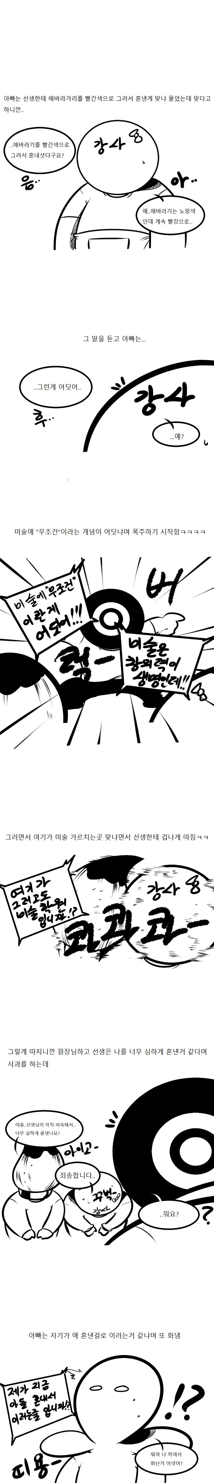 manga_493603_008.jpg