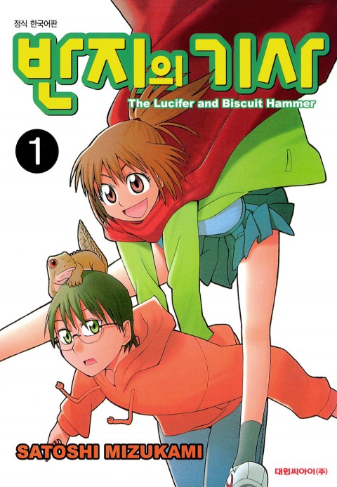 manga_542629_001.jpeg