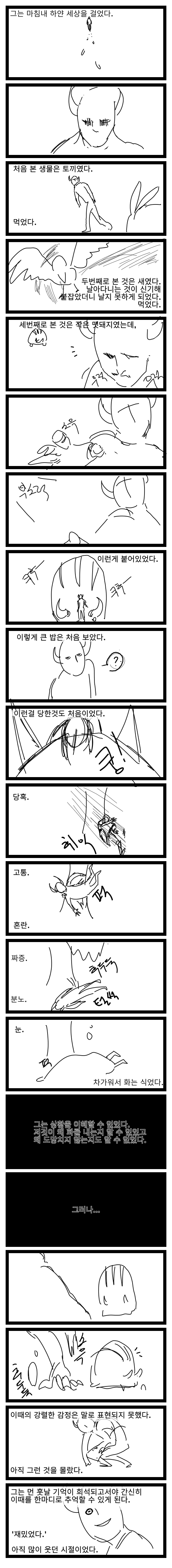 manga_561018_003.png