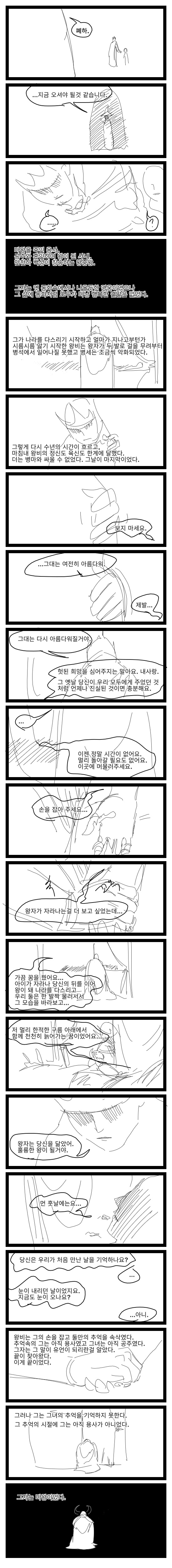 manga_561018_011.png