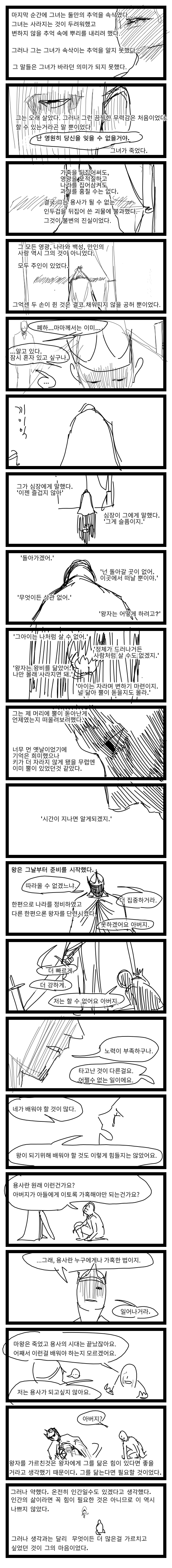 manga_561018_013.png