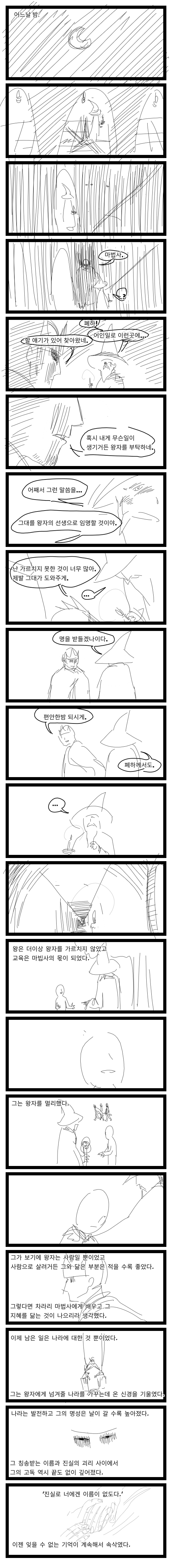 manga_561018_014.png